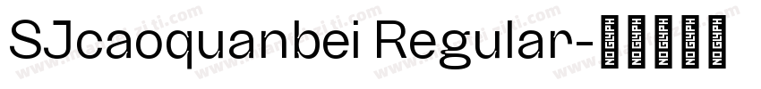 SJcaoquanbei Regular字体转换